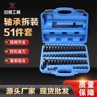 工具轮毂轴安装 52件铁套培林油封拆装 拆卸轴承取出器压衬套