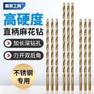 加长直柄麻花钻头含钴高硬度深打孔钻金属木头木工不锈钢大全