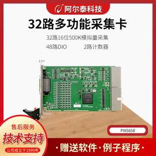 PCI5658 PXI5658阿尔泰科技32路模拟量数据采集卡48路IOLabview卡