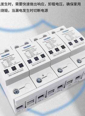 上海良信电涌保护器NDU1-I-15/50防雷浪涌保护器AC275V320V385V
