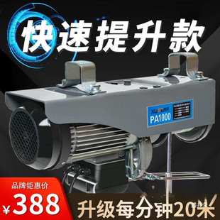 0.5T卷扬装 微型电动葫芦220V吊机家用小型升降提升机1吨 修起重机