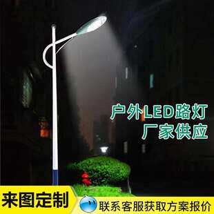 广场灯具 户外高杆灯新农村路灯LED高杆路灯照明道路灯3米led路灯