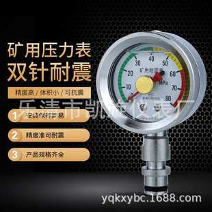 矿用压力表BZY60 DN10 综采耐震压力表双针80MPa KJ10