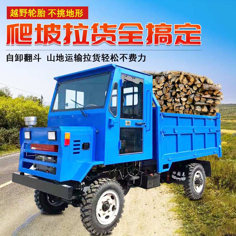 四驱四不像农用车 全地形爬山虎多功能农用搬运车 橡胶履带自卸车