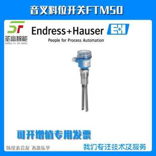 音叉料位开关FTM50 AGX5K4A52AA