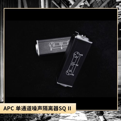 单通道隔离分配器SQII减少底噪不惧热插拔专业级清晰CD音质隔离器