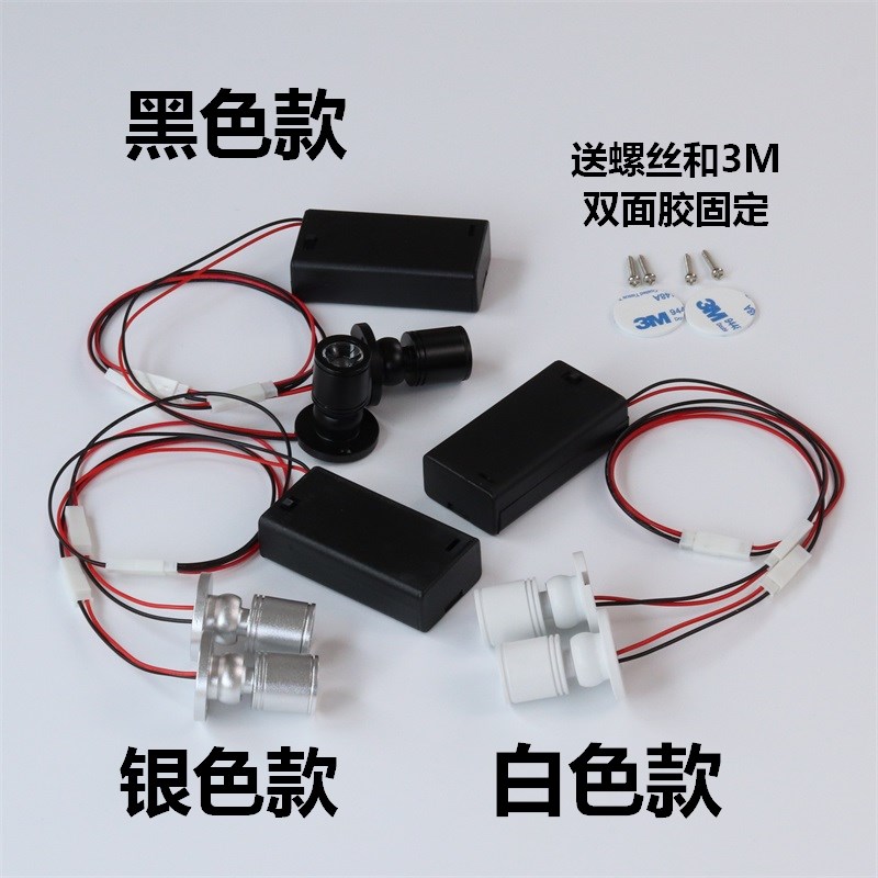 LED两节电池盒一拖二聚光1W小射灯模型手办创意DIY手工彩色氛围灯