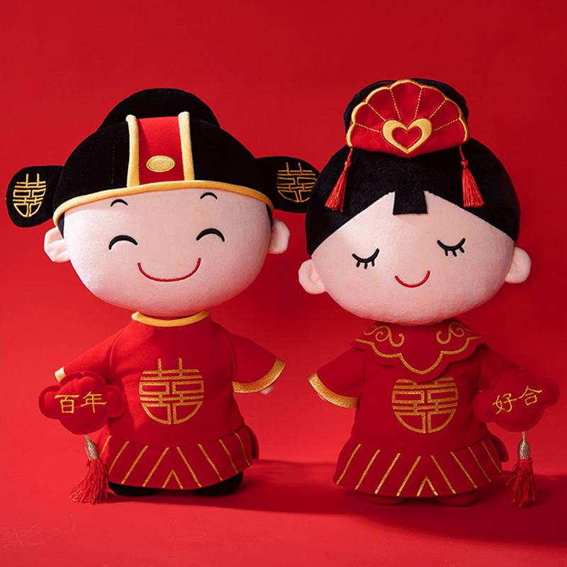 结婚用品婚礼婚房压床娃娃布置创意礼品礼物喜字公仔抱枕一对婚庆