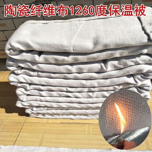 陶瓷纤维针刺毯防火保温被管道高温耐火保温被 硅酸铝棉隔热棉被
