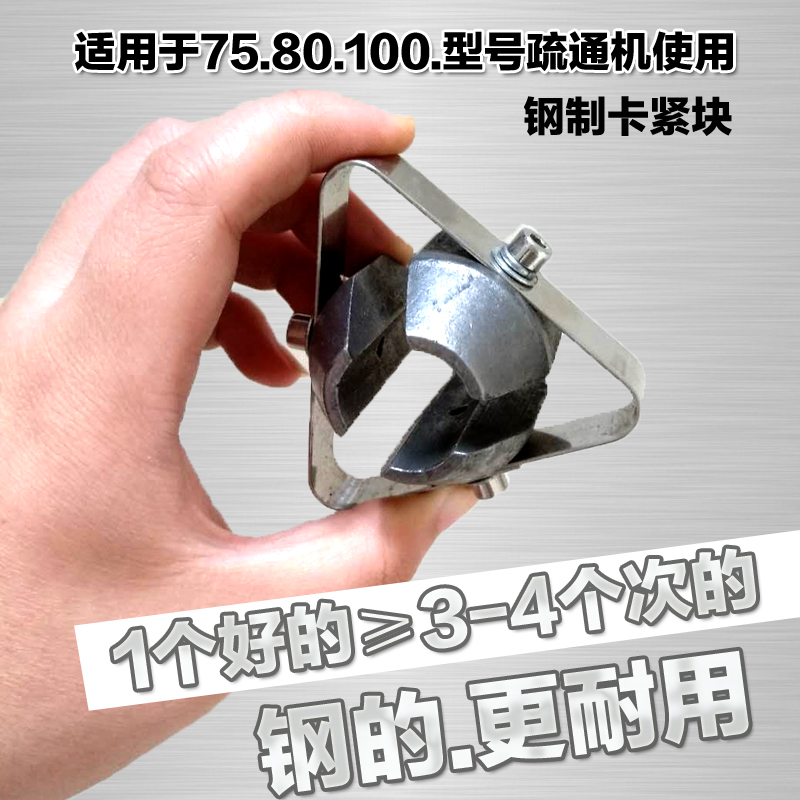 GQ75型管道疏通机夹紧块 锁芯三瓣爪 疏通机配件三角爪离合器配件