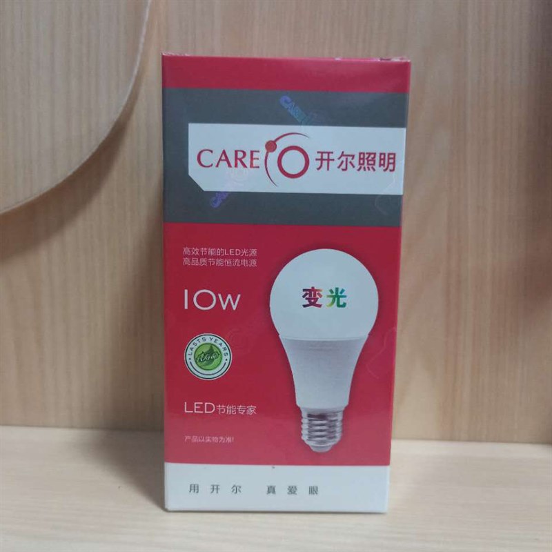 开尔照明led灯泡智能三色变光E27螺口6W8W10W家用白光暖色中性光