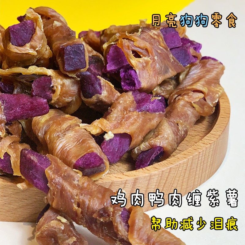 月亮狗狗零食手工鸡肉鸭肉干紫薯磨牙棒去泪痕洁齿骨训狗奖励咬胶,宠物/宠物食品及用品,狗风干零食/肉干/肉条,淘宝优惠券,粉丝福利购,淘宝优惠卷