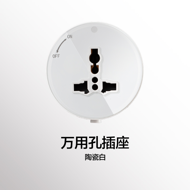 单买 圆形适配器 黑色白色带锁 轨道移动排插插座家用接线板滑轨