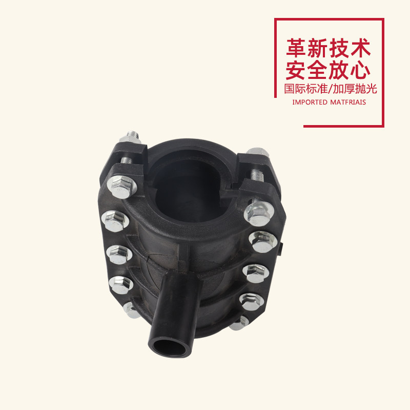 PE增口节 pe水管补漏快速抢修接头抢修三通 63哈夫节管道抱箍接头