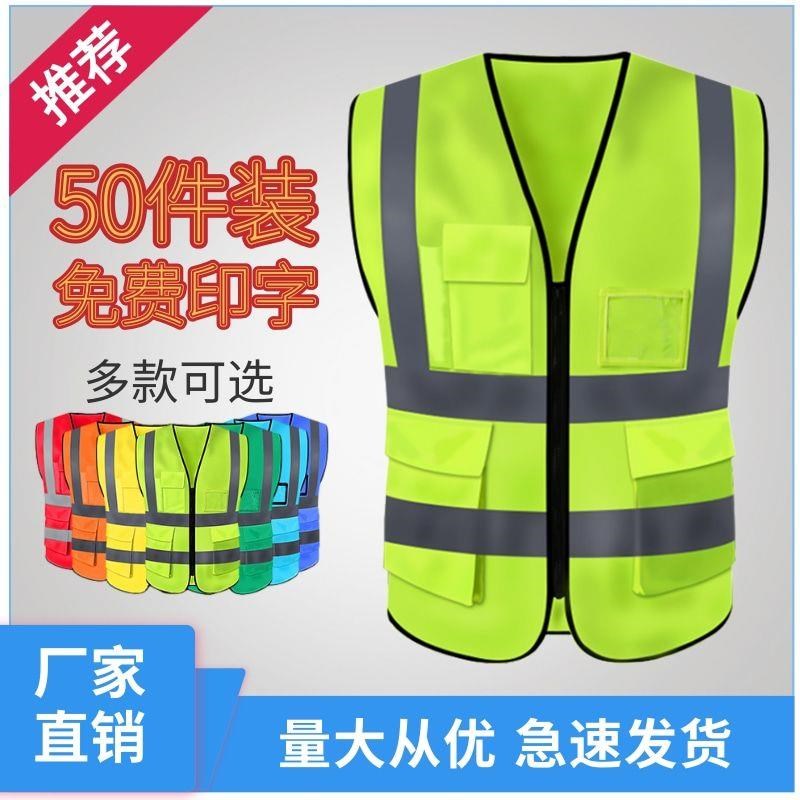 反光安全背心施工反光衣马甲交通外套环卫工作服工地黄马甲定制