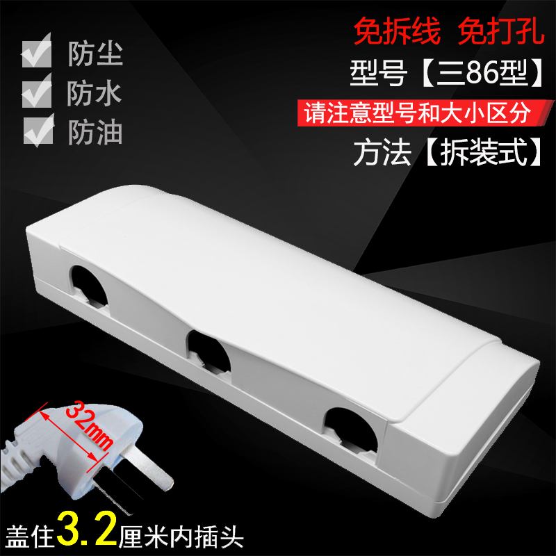 三位连体卫生间86型开关盖插座罩浴室连体三位防水盒宾馆防溅盒