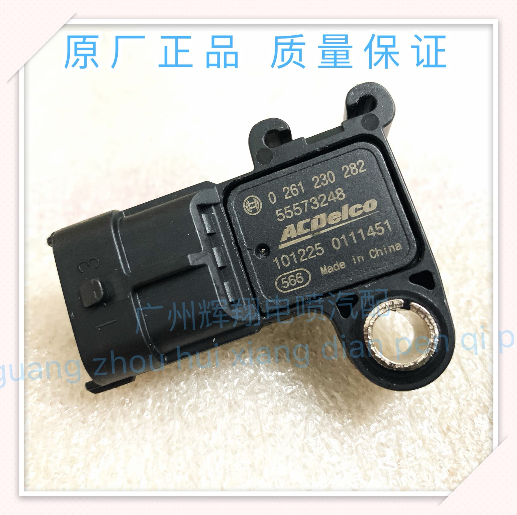 别克新老君越君威科鲁兹英朗GL8S陆尊2.4进气歧管绝对压力传感器