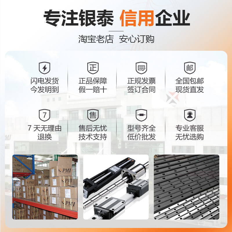 PMI直线导轨银泰雕刻机滑块MSA MSB 15 20 25 30 35 45 S E LS LE