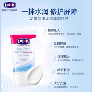 露安适婴儿护肤初生安护柔润面霜40g宝宝保湿滋润嫩肤