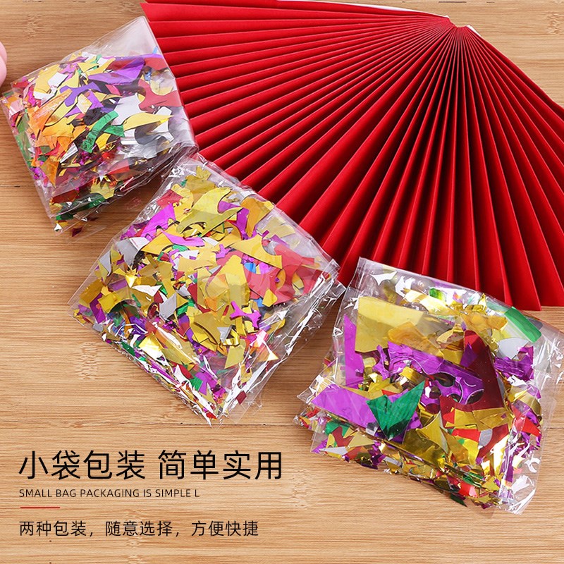 手撒亮片撒花礼宾花碎片闪粉开业活动庆典婚庆用礼花金粉彩色