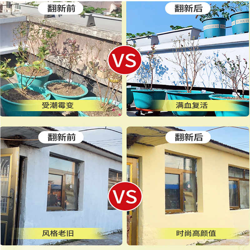 外墙漆防水防晒乳胶漆墙面耐久彩色白色自刷室外内墙油漆家用涂料