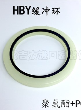 HBY缓冲垫组合垫圈垫片密封圈液压油缸油封160*175.5/170*185.5*6