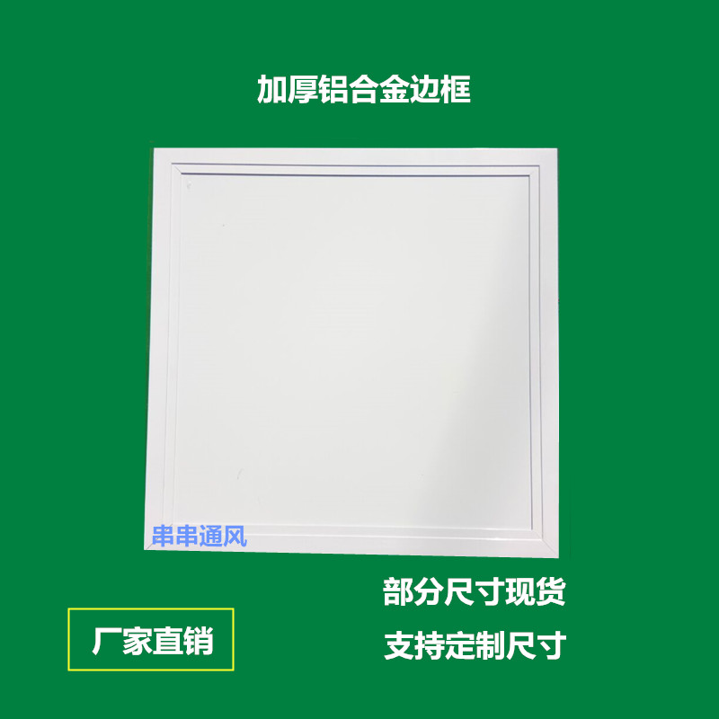 中央空调检修口盖板铝合金托板检修口装饰天花吊顶管道检修孔定制