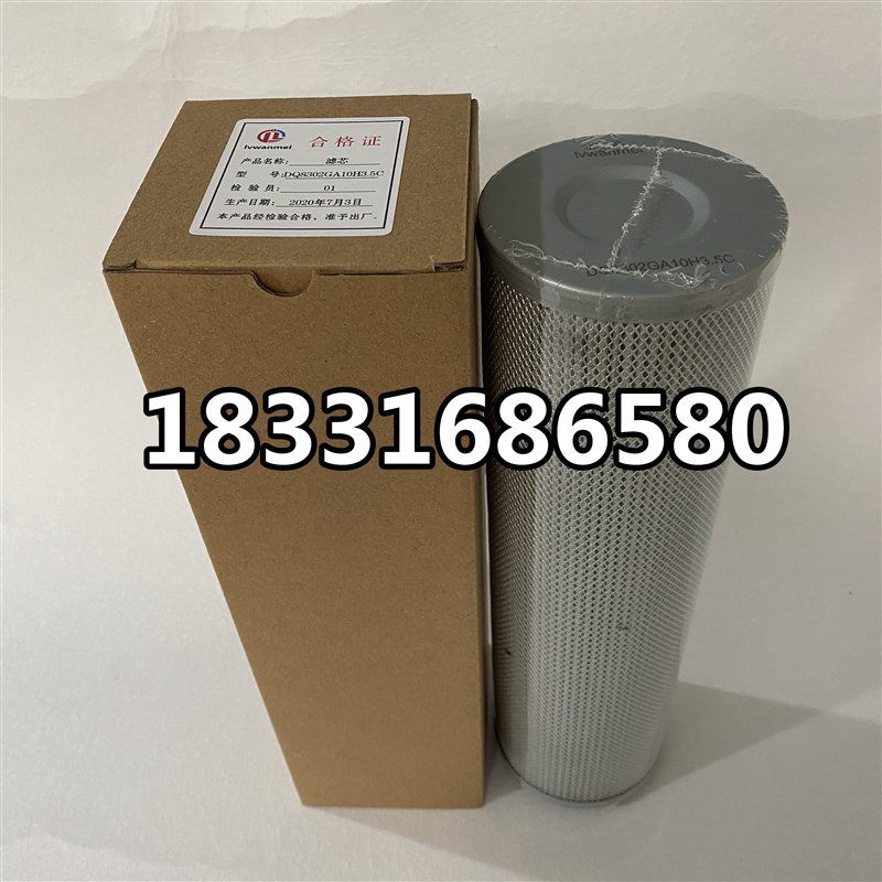 DQ8302GA10H3.5C电厂顶轴不锈钢过滤器液压油滤芯