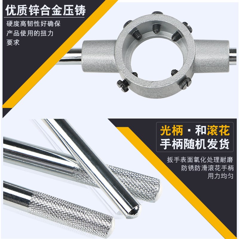 锌合金 板牙铰手 扳手 板牙架 圆扳牙绞手 圆扳牙架M3-M22