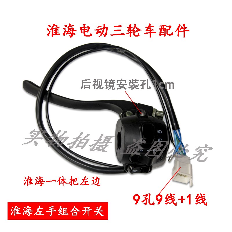 淮海电动三轮车原厂芯动力转把一体开关调速把把手把套左右组合