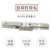 N42S 45BT N41BT 全新汉印N41 G42D D45 R9快递打印机头热敏头