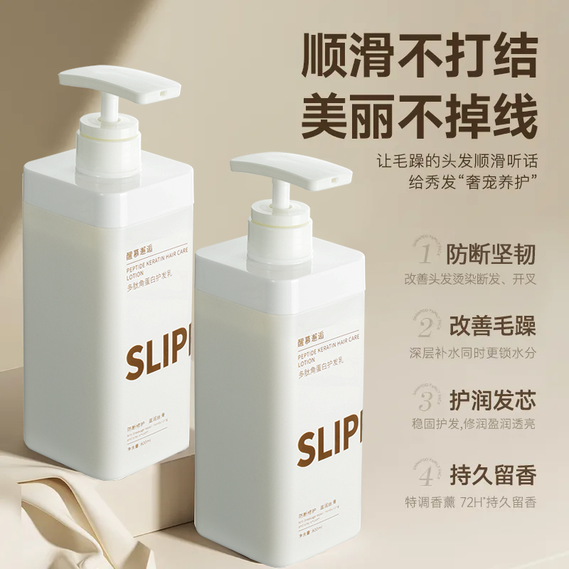 醒慕邂逅多肽角蛋白护发乳发膜修护滋养干枯改善毛躁秀发柔顺正品