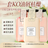 醒慕邂逅去屑止痒修护洗发水乳控油蓬松留香护发素沐浴露正品 套装