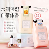 四季 醒慕邂逅香水浪漫保湿 补水身体乳持久留香润肤乳官方正品 通用