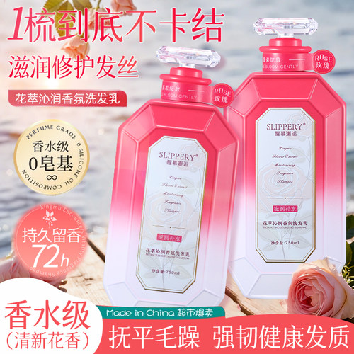 醒慕邂逅花萃沁润香氛洗发乳套装