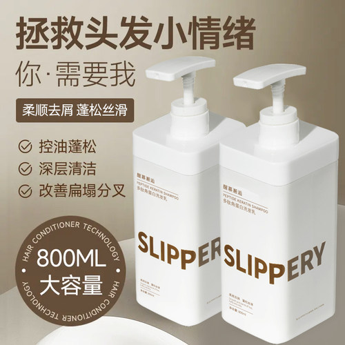 醒慕邂逅多肽角蛋白洗发乳
