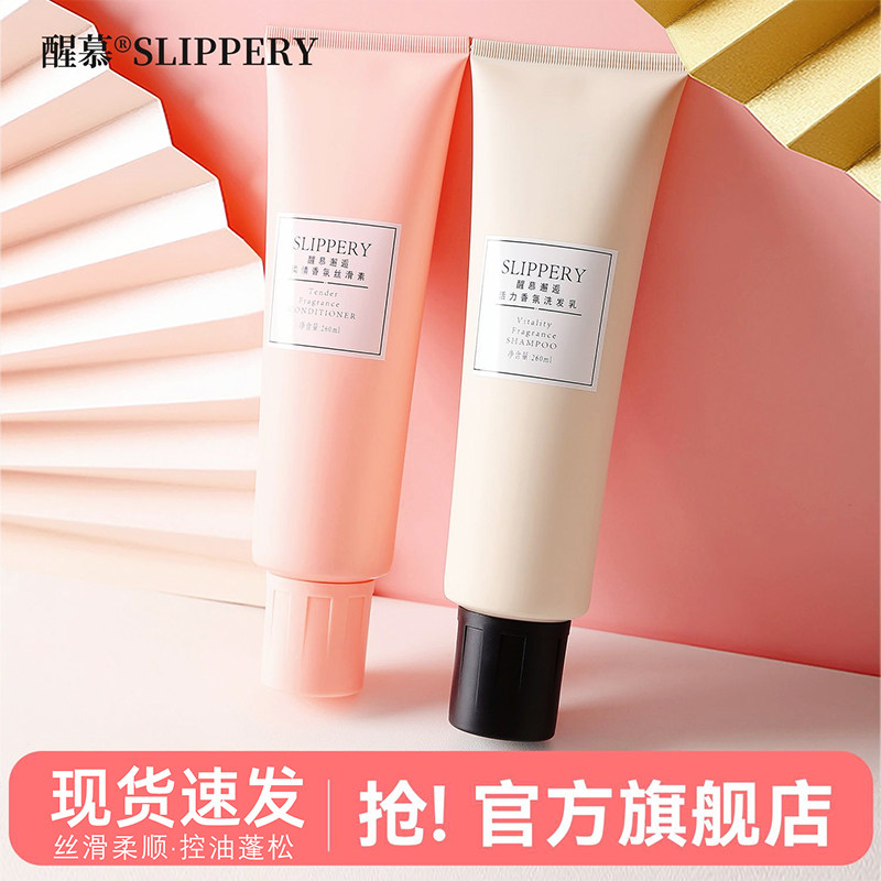 醒慕邂逅活力洗发乳260ml