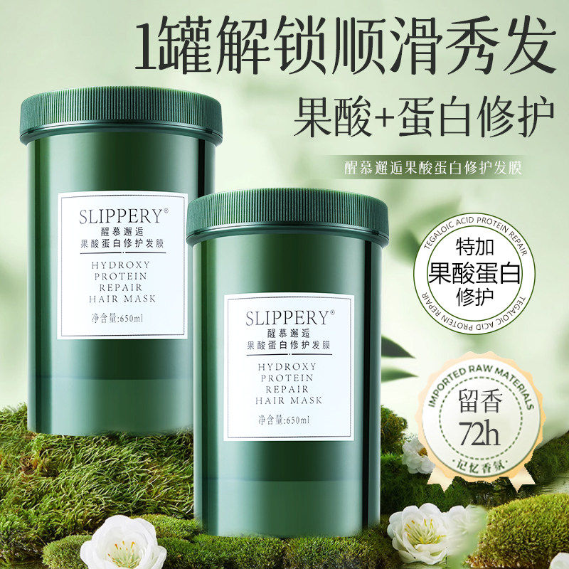 醒慕邂逅染烫修护补水发膜滋润受损毛躁分叉免蒸护发素修护干枯
