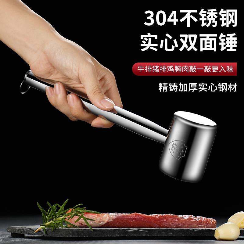 松肉锤316不锈钢牛排专用锤厨房家用牛肉捶打敲打断筋器砸肉锤