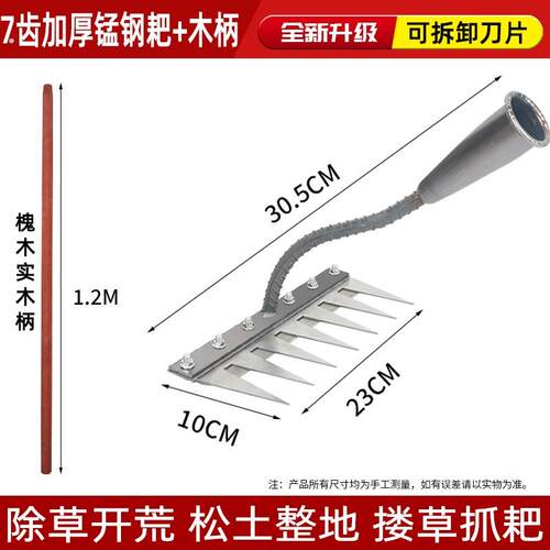 锰钢耙子多功能除草工具农用锄头五齿铁钉耙锄草神器犁地种菜农具