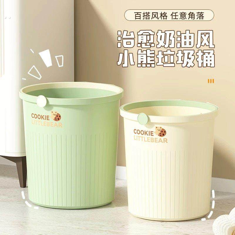 2025新款奶油风垃圾桶家用大号高颜值厨房客厅厕所简约卧室纸篓轻