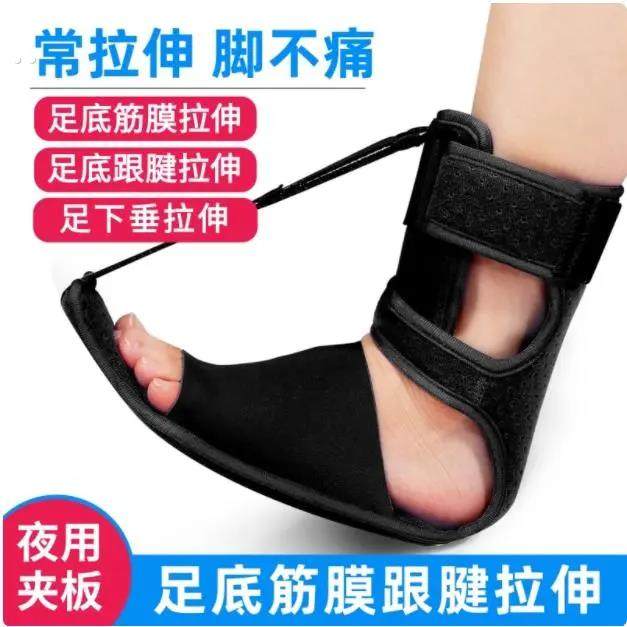 足底筋膜拉筋板足跟痛跟腱拉伸器夜用夜间夹板拉伸带足下垂矫形器,个人护理/保健/按摩器材,保健护具(护腰/膝/腿/颈),淘宝优惠券,粉丝福利购,淘宝优惠卷