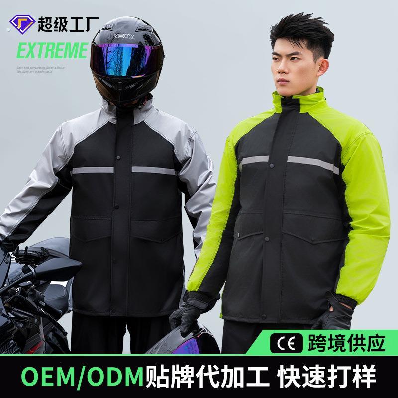 雨衣雨裤套装男款雨衣骑手专用雨衣分体式摩托车骑行防暴雨专用