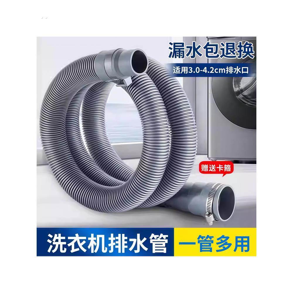 通用洗衣机排水管出水管下水管延长管加长管软管全半自动波轮滚筒,家装主材,下水软管/排水软管,淘宝优惠券,粉丝福利购,淘宝优惠卷