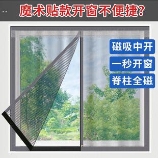 魔术贴防蚊纱窗网自装窗户简易家用自粘式免打孔磁性自吸沙窗帘子