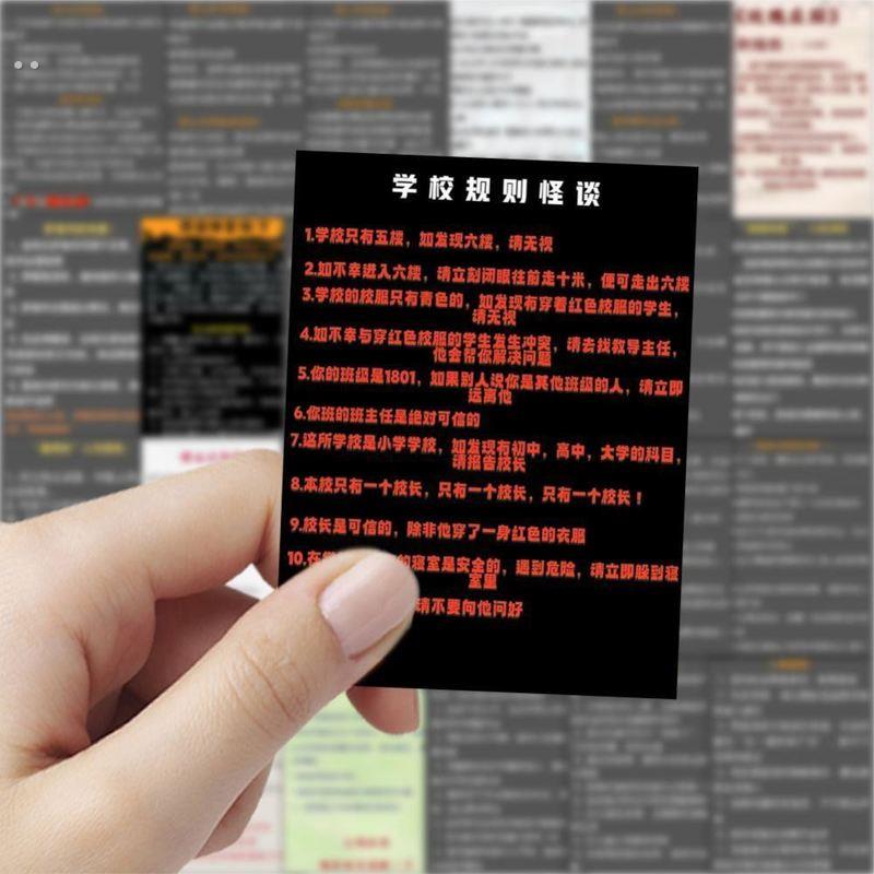 189张规则怪谈贴纸创意游戏诡异故事微恐装饰手机桌面diy手账贴画