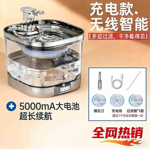 猫咪饮水机充电款自动循环流动水恒温宠物饮水器无线不插电喝水器