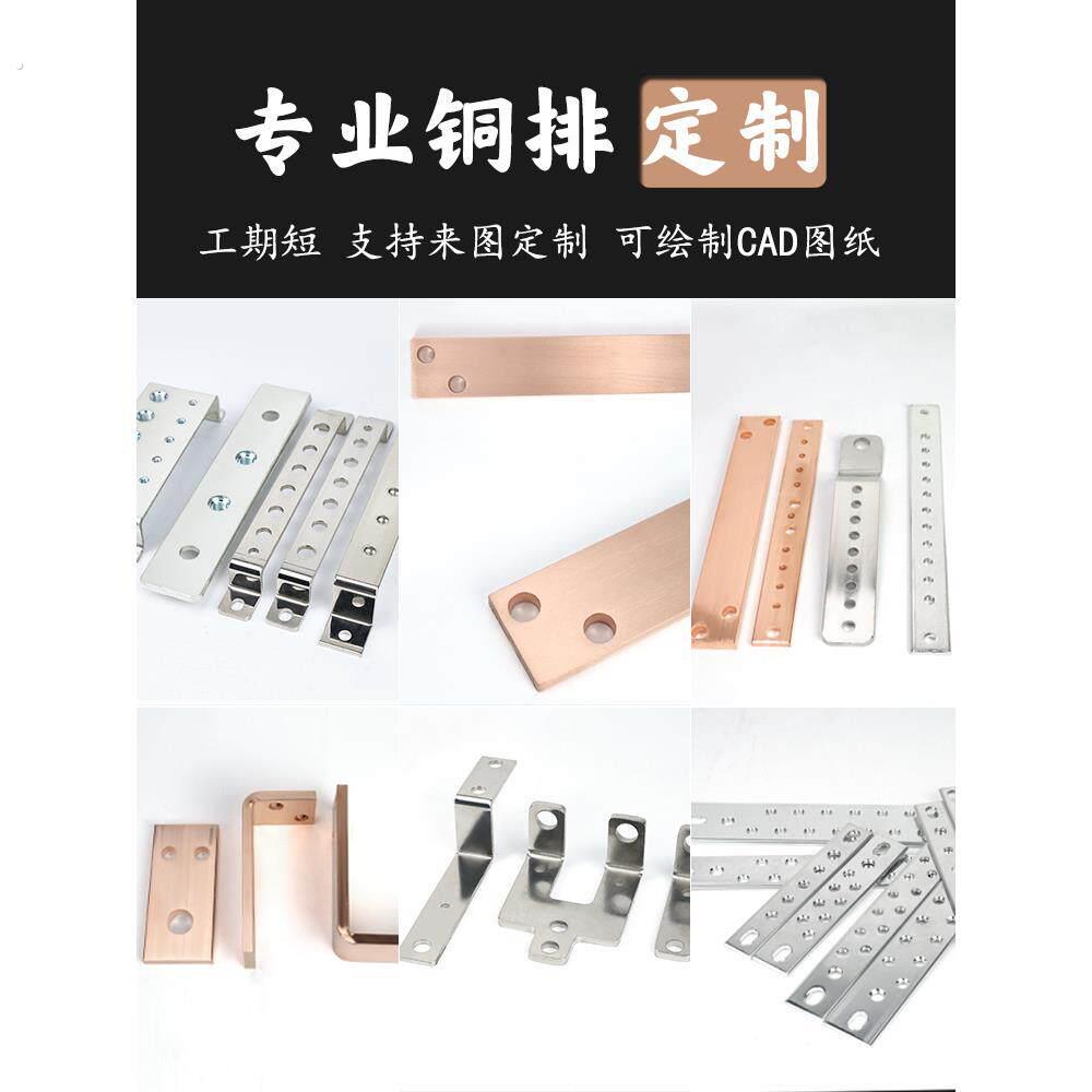 铜排加工定制汇流铜排母排镀锡排扁条零线排接线端子机柜接地铜排图片