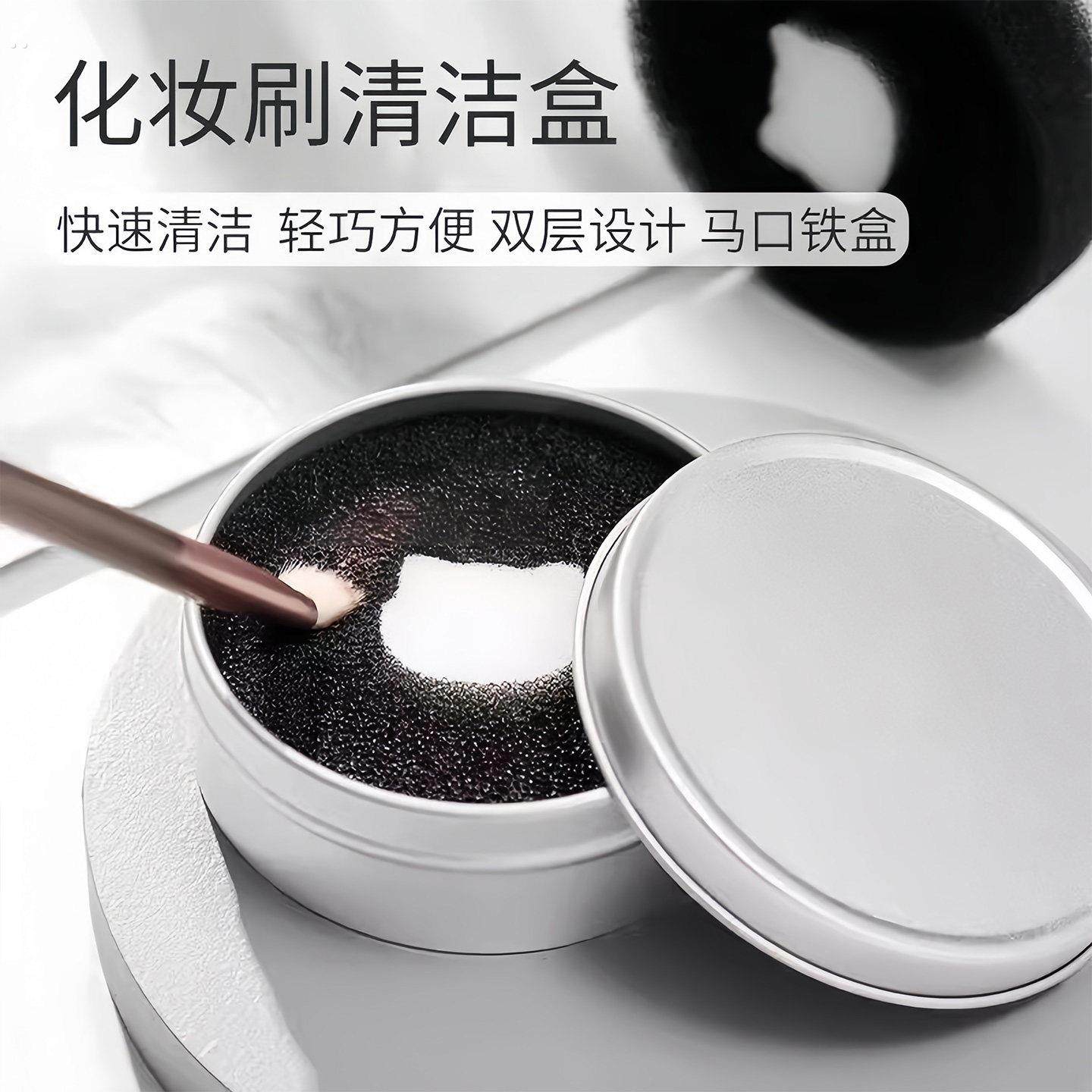 化妆刷海绵清洁盒干洗遮瑕刷子化妆刷清洁盒海绵美妆蛋粉扑懒人洗