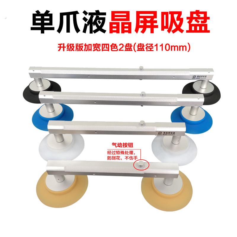 英航两盘液晶吸盘器维修s工具真空吸盘维修液晶电视吸盘换屏工具